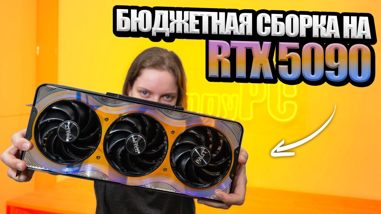 Обслуживание у топового Asus Rog Strix G834J / Топовый ПК за свои деньги на RTX 5090 ryzen 7 9800x3d