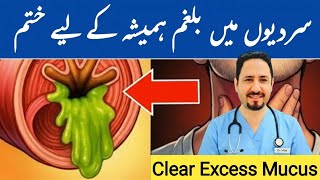How To Clear Excess Throat Mucus? Balgam Khatam Karne Ka Tarika Home Remedies