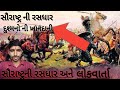 લોકવાર્તા દુશ્મનો ની ખાનદાની........🙌🔥