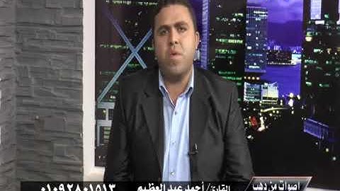 اصوات من دهب فقرة القارئ احمد عبد العظيم وتلاوة من سورة البقرة والضحى