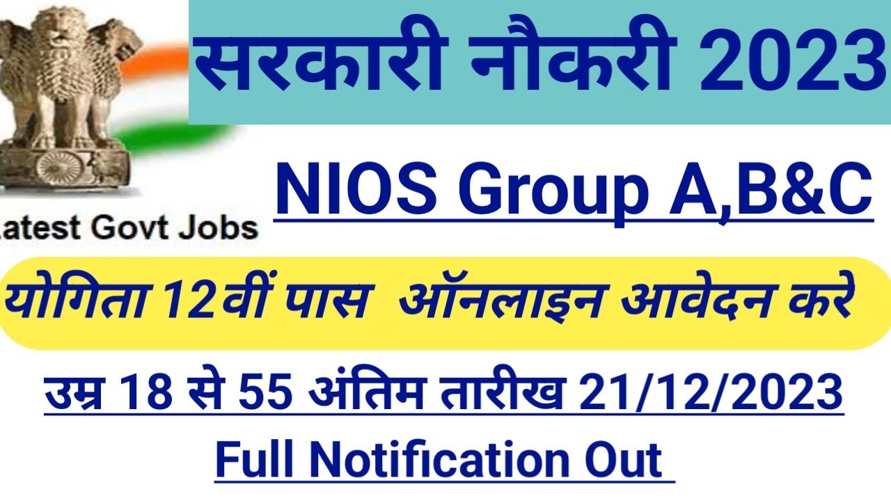 NIOS Recruitment 2023 NIOS Group A,B & C Online Form 2023 Full