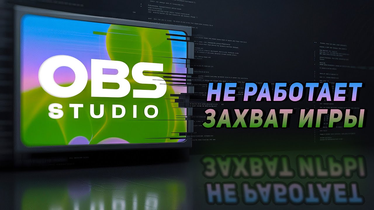 не работает захват. экранная камера настройки частота ключевых кадров. захват экрана телефона на компьютер. не работает захват. не работает захват.