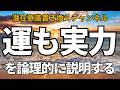 潜在意識を書き換えて運を良くする魔法みたいな話があるんですが、興味ありますか?@Nakajiroom12