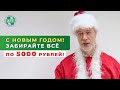 Тейпирование обучение Акция- Всё по 5000 только 1 января