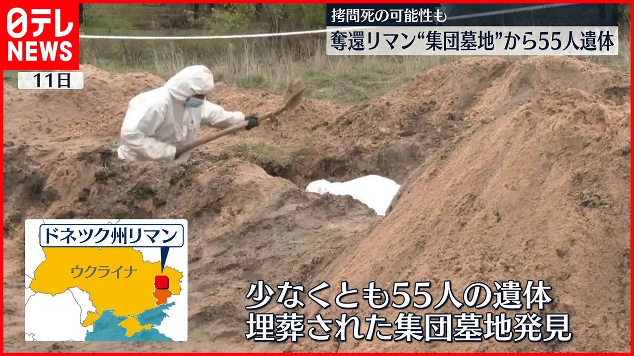  3ヶ月埋葬された遺体はどのようになっているでしょうか？