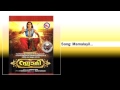 മാമലയിൽ |  Mamalayil | Swami | Hindu Ayyappa Devotional Songs Malayalam Mp3 Song