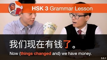 Using "了" to Indicate a Change  - HSK 3 Grammar Lesson 3.5.1