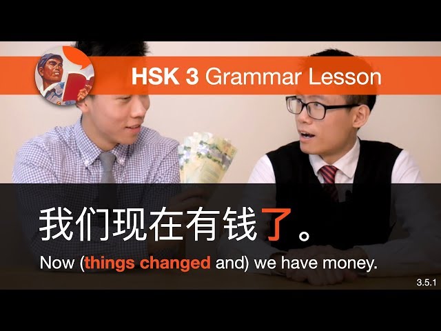 Using "了" to Indicate a Change  - HSK 3 Grammar Lesson 3.5.1