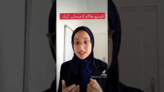 فيديو توجيهي خاص بتلاميذ البكالوريا. شنو غادي تقرأ فلافاك ايلا درتي تخصص اللغة الانجليزية؟