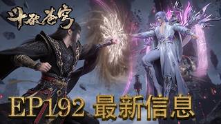 ep192   Battle Through The Heavens 