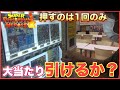 SDBH ガチャ&カード自販機をまわりまくって、大当たり引けるのか？ドラゴンボールヒーローズ