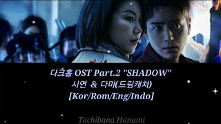 Siyeon & Dami 드림캐쳐 Shadow Lirik Terjemahan Dark Hole - Korromengindo