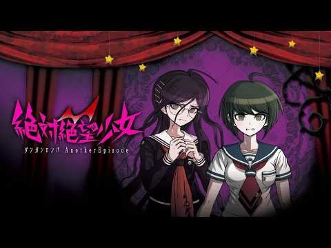 【直播紀錄】=絕對絕望少女= PART03