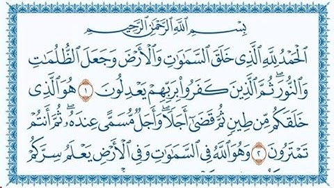 006 - سورة الأنعام للقارئ _قاسم شبلي