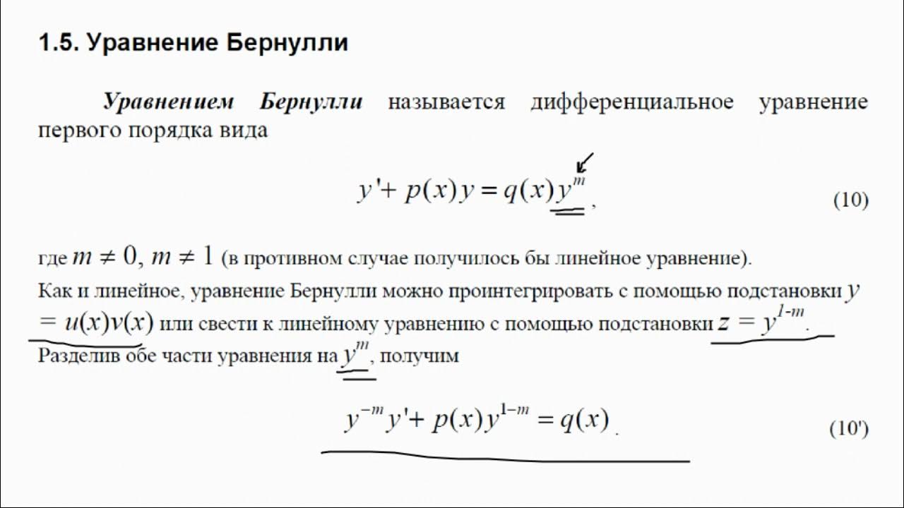 Диф уравнение в полных дифференциалах. Метод решения в полных дифференциалах. Полное диф уравнение. Полное диф уравнение. Полное диф уравнение.