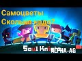 Сколько всего надо самоцветов в Soul knight