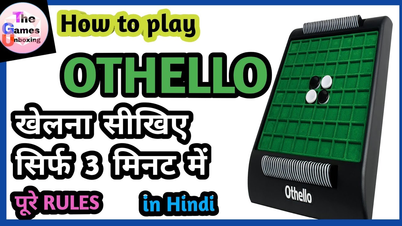 How to play Othello or Reversi (in Hindi) Rules complete tutorial