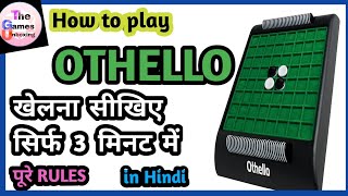 How to play Othello or Reversi (in Hindi) | Rules | complete tutorial for beginners | Board Game screenshot 3