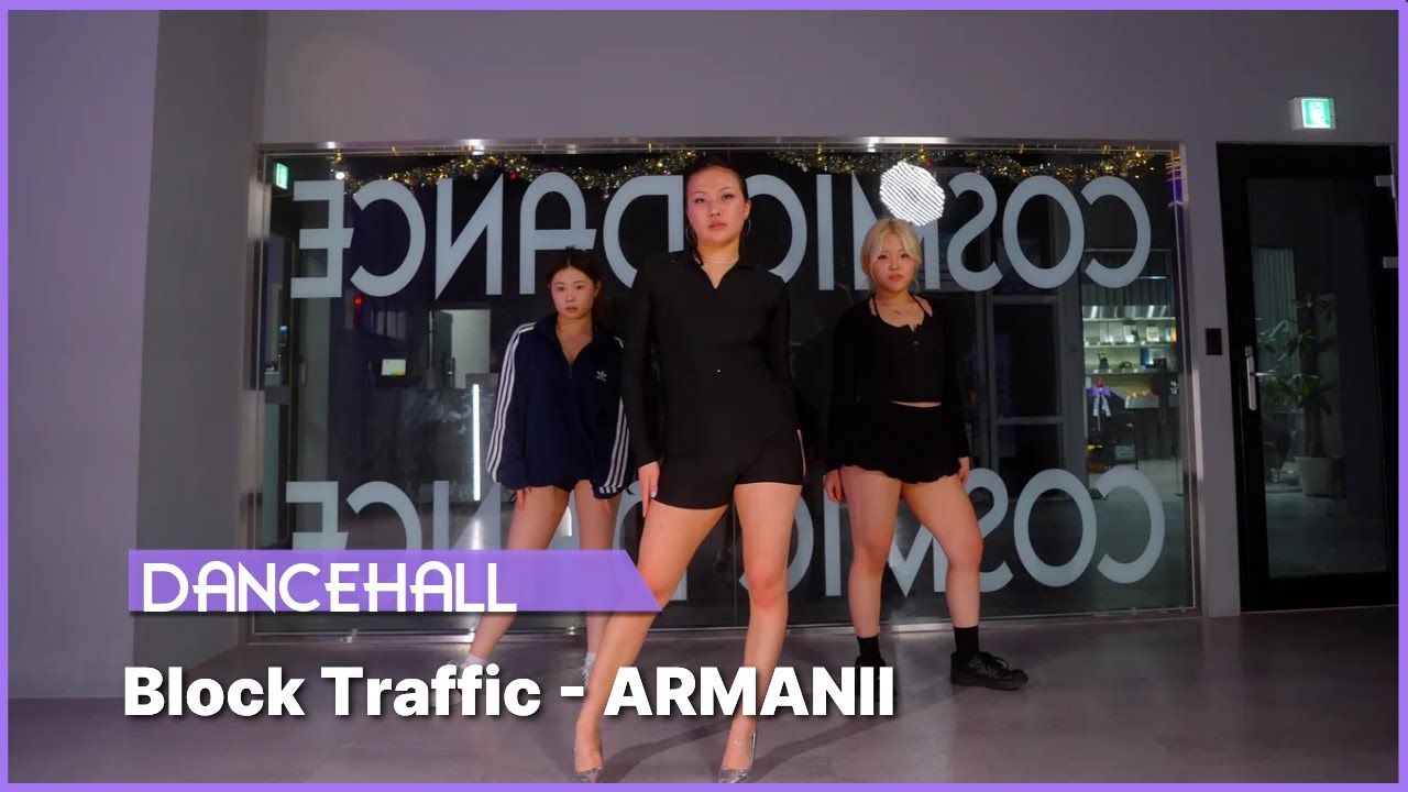 [동탄댄스학원] 코스믹댄스 - DANCEHALL | Block Traffic - ARMANII