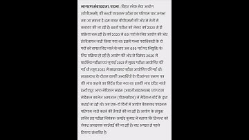 66 bpsc final result update