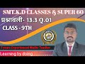 SMT.K.D CLASSES & SUPER 60