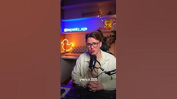 Какой язык программирования выбрать в 2025 году?#егэ #информатика #касперский #вебиум