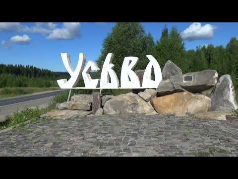 Губаха. Пермский Край