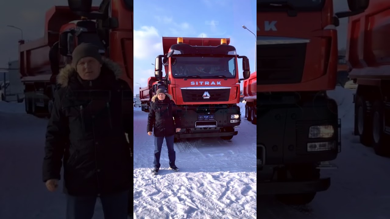 Обзор самосвала SITRAK C7H 