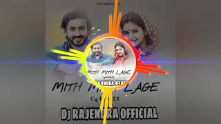 Mith Mith lage maya ke pani ga dj vishal s & dj Rajendra