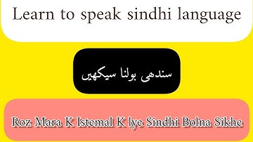 learn to speak sindhi language| sindhi bolna sikhe |vd7