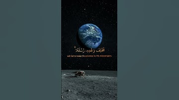 Surah Al-Ibrahim 47 سورة إبراهيم ٤٧