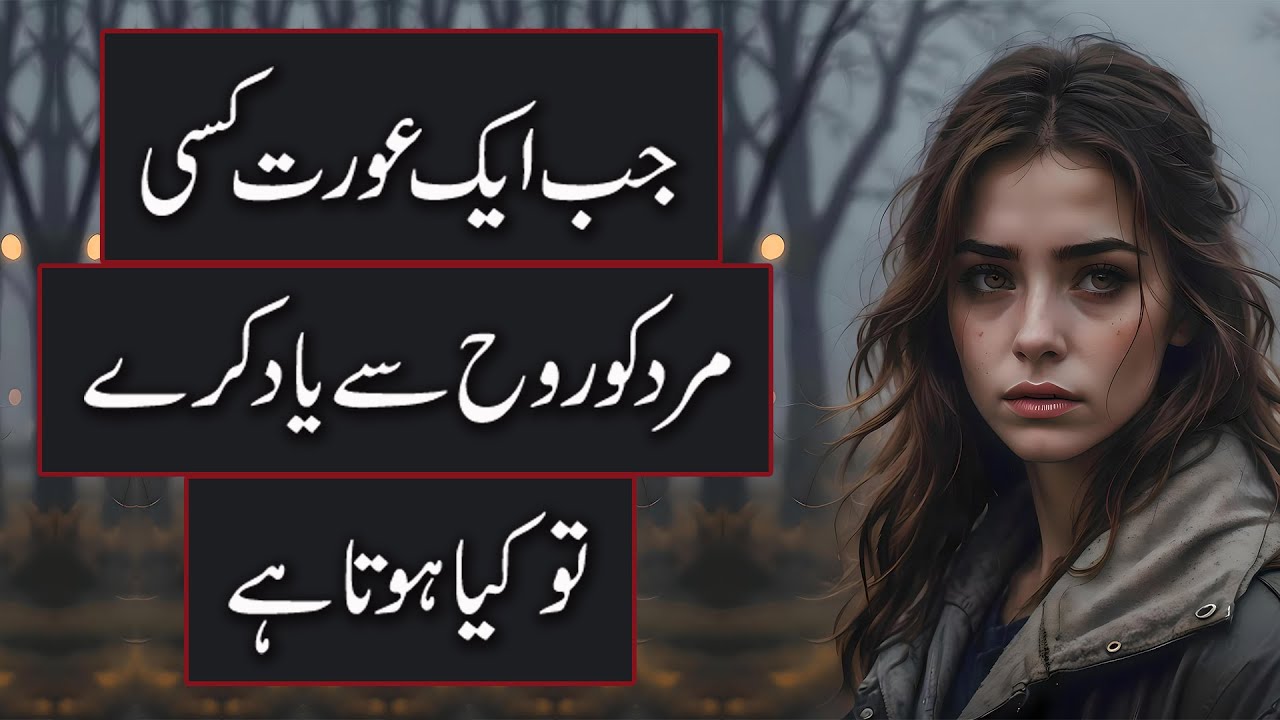 What happens when a woman remembers a man with her heart?