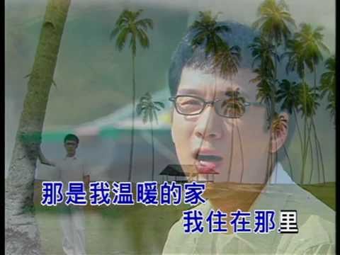 李茂山 - 我家在那里 (Official Music Video)