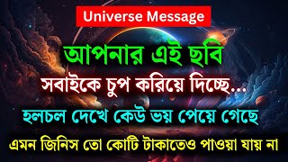 Download Lagu তোমার এই ছবি সকলের চোখে বাঁধা হয়ে গেছে | শক্তিশালী ইউনিভার্স বার্তা | আজকের দিভ্য মেসেজ” MP3