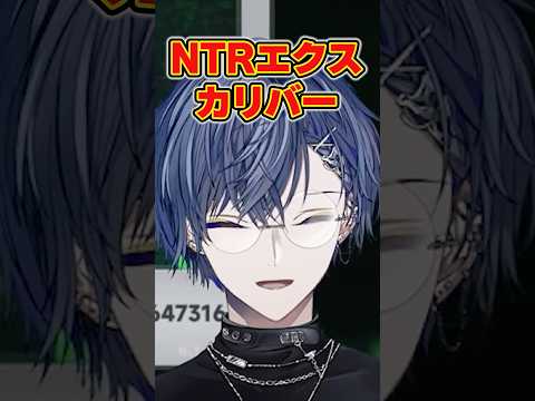 ゲーム内でNTR芸をする小柳ロウwww【にじさんじ/切り抜き】