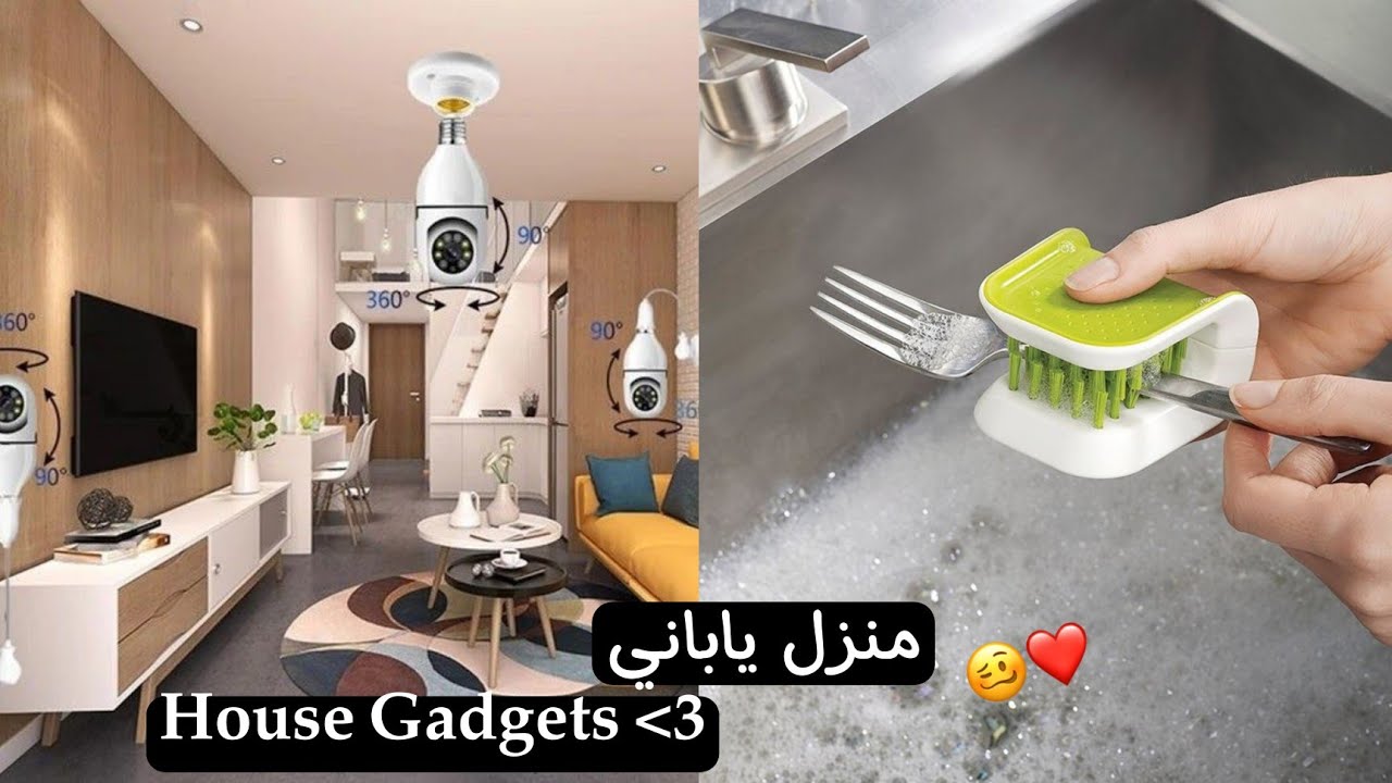اغرب بيت ياباني في العالم #اليابان ❤️😮 house gadgets