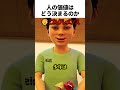 父が教えた自分の価値の話