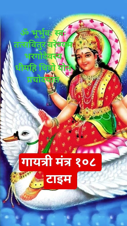 Gayatri Mantraš| ą„ ą¤ą„ą¤°ą„ą¤ą„ą¤µą¤ ą¤øą„ą¤µą¤ #gayatrimantra #gayatri #mantra #ombhurbhuvaswaha #spiritualityšŗ