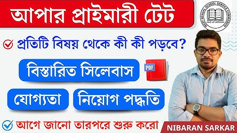 Upper Primary TET Syllabus | Upper Primary Syllabus pdf | Upper Primary news update today