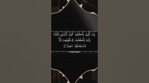 تلاوة لآيات من القرآن الكريم _من سورة النساء _بصوت أبي المنتصر العشارة