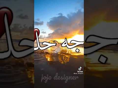 اغنيه هو شمس وسط رمل
