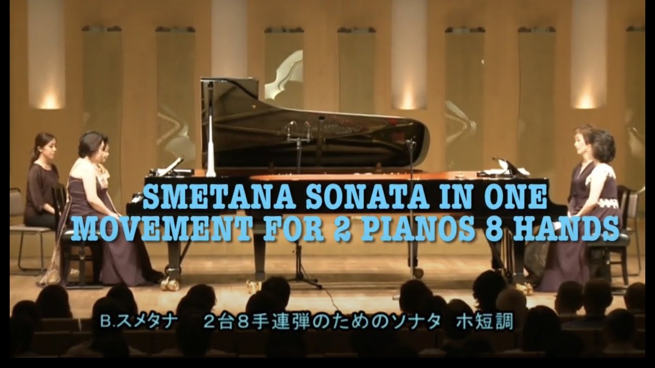 2台8手連弾 2023 ARTIS Piano Ensemble, Smetana: Sonate e-moll für 2 Klaviere zu 8 Händen スメタナ：２台８手の為のソナタ