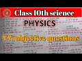 Class 10th physics vvi objective question