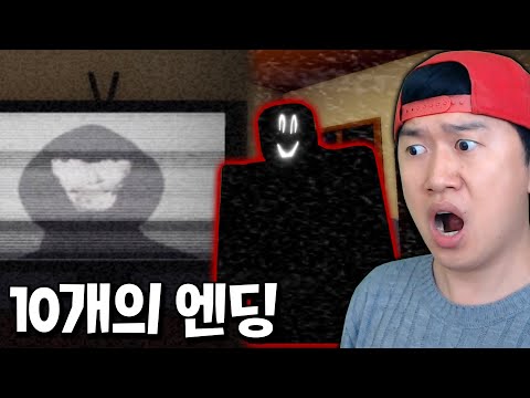 TV를 켜두지마 속 비밀 엔딩을 모두 찾았더니 놀라운 일이?!