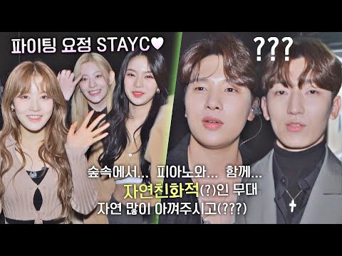 [Behind] Harmless combination in the world STAYC X MeloMance backstage l K-909 l JTBC