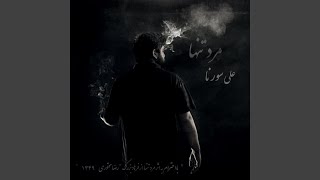 Masti - Ali Sorena