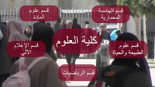 فيلم وثائقي حول جامعة الجزائر 1