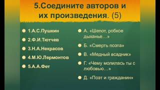 Литературные произведения 10 класса