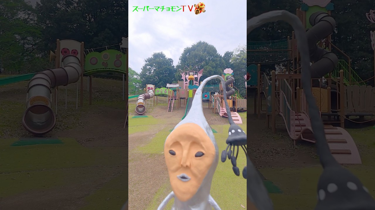 【こびとづかん】今日はミチノホシビトがさがします