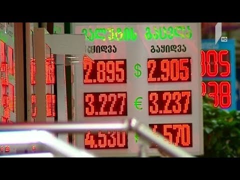 ლარის კურსი